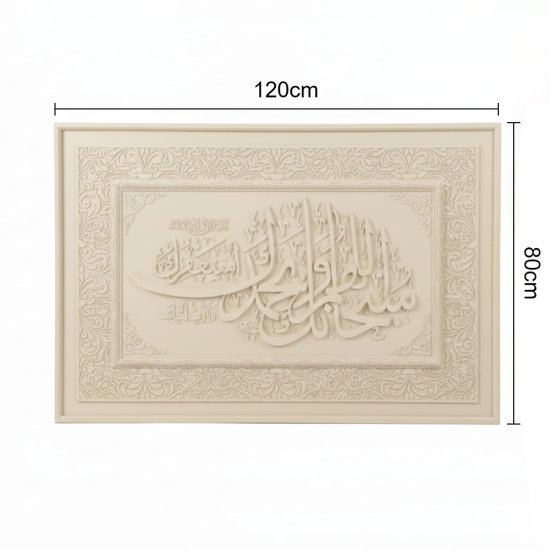 Wall Decoration